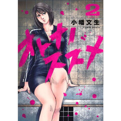 オトナノススメ　２