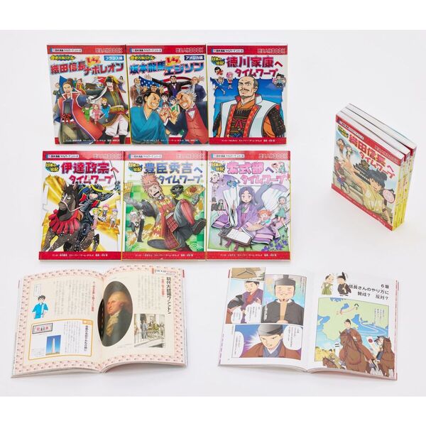 歴史漫画タイムワープシリーズ 歴史人物BOOK 伝記編 9巻セット