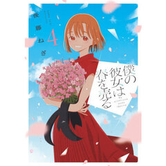芳文社コミック7冊セット　新品未開封 芳文社コミック7冊セット 新品未開封 - メルカリ