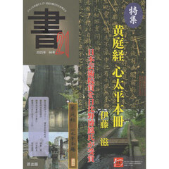 書２１　８４号（２０２５）