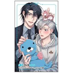 イノセントにくちづけ 1～2セット【共通特典：さきしたせんむ先生描き下ろしクリアカード2枚付き】