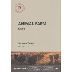 Ａｎｉｍａｌ　Ｆａｒｍ