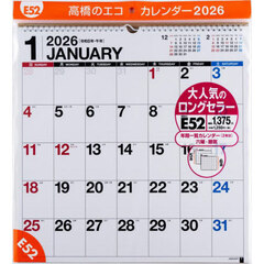 エコカレンダー壁掛Ｂ３変型　Ｅ５２　２０２６年版１月始まり