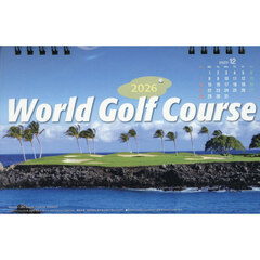 ワールドゴルコース卓上カレンダー２０２６