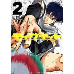 ディグイット　２