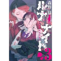 ルナナイト　３