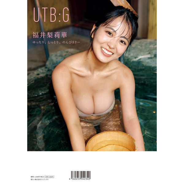 UTB：G Vol.9 セブンネット限定表紙「福井梨莉華」 Ver.【セブンネット