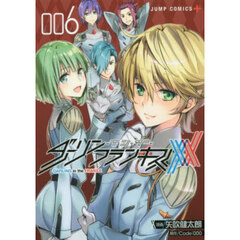 ダーリン・イン・ザ・フランキス　００６