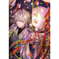 いろはの書き導べ　〔２〕　灯影の路