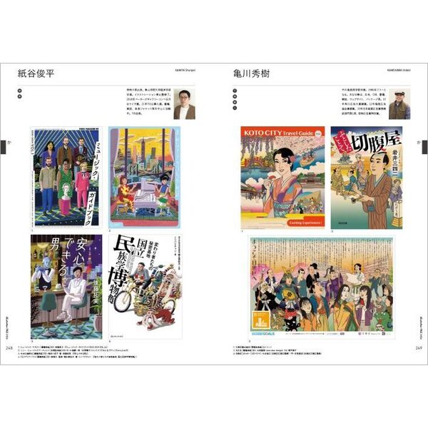 イラストレーションファイル 2026上巻 あ～さ 通販｜セブンネット