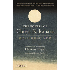 ＴＨＥ　ＰＯＥＴＲＹ　ＯＦ　Ｃｈｕｙａ