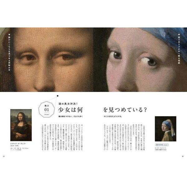 フェルメール《真珠の耳飾りの少女》展 17世紀オランダ絵画の名品