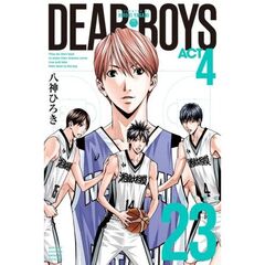 ＤＥＡＲ　ＢＯＹＳ　ＡＣＴ４　２３