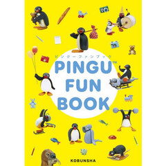 ＰＩＮＧＵ　ＦＵＮ　ＢＯＯＫ