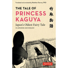Ｔｈｅ　Ｔａｌｅ　ｏｆ　Ｐｒｉｎｃｅｓｓ