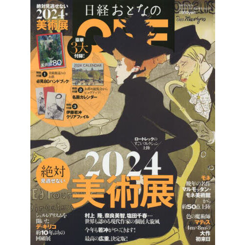 小説新潮 2017年2月号 通販｜セブンネットショッピング