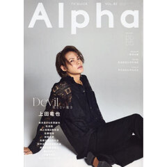 ＴＶガイドＡｌｐｈａ　ＥＰＩＳＯＤＥ　ＤＤＤＤ　2024年10月号