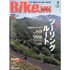 ＢｉｋｅＪＩＮ（ばいくじん）　2025年7月号