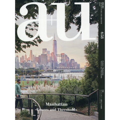 ａ　＋ｕ　2025年7月号