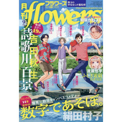 バラ売り可！ シェリプラス 2025年9月号 切り取りあり バラ売り可！ シェリプラス 2025年9月号 切り取りあり Cheri+