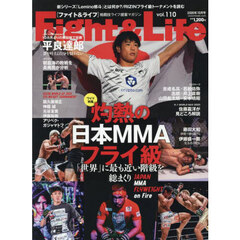 Ｆｉｇｈｔ＆Ｌｉｆｅ　2025年10月号