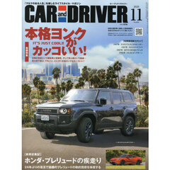 ＣＡＲ　ａｎｄ　ＤＲＩＶＥＲ　2025年11月号