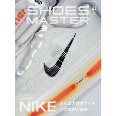 ＳＨＯＥＳＭＡＳＴＥＲ　Ｍａｇａｚｉｎｅ（４４）２０２５　ＦＡＬＬ／ＷＩＮＴＥＲ　2025年11月号