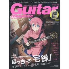 ギターマガジン　2025年11月号