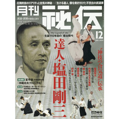 塩田剛三 - 通販｜セブンネットショッピング