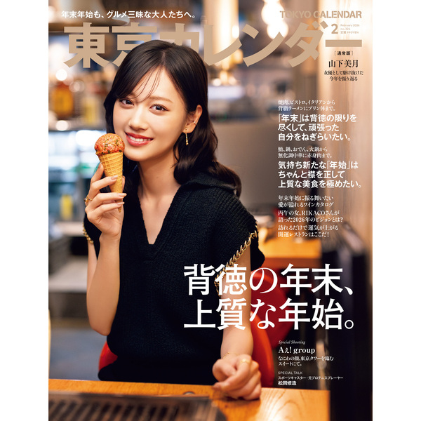 Aぇ! groupアーティストページ