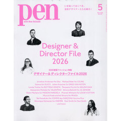 Ｐｅｎ（ペン）　2026年5月号