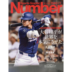 ＳｐｏｒｔｓＧｒａｐｈｉｃ　Ｎｕｍｂｅｒ　2026年4月9日号