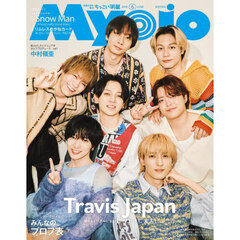 Ｍｙｏｊｏ（ミョージョー）増刊　ちっこいＭｙｏｊｏ　2026年6月号増刊