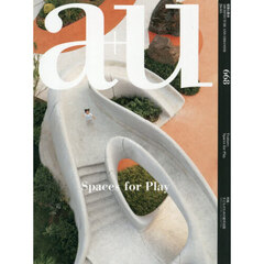 ａ　＋ｕ　2026年5月号