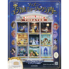 ディズニーマジカルミュージックシアター　2026年4月29日号
