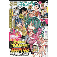 週刊少年チャンピオン - 通販｜セブンネットショッピング