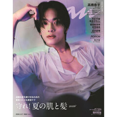 ａｎａｎ（アンアン）　2026年5月27日号