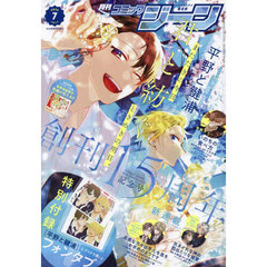ＣＯＭＩＣ　ＧＥＮＥ（コミックジーン）　2026年7月号