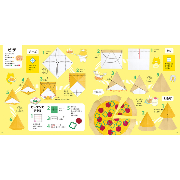 kodomoe（コドモエ） 2026年8月号 通販｜セブンネットショッピング