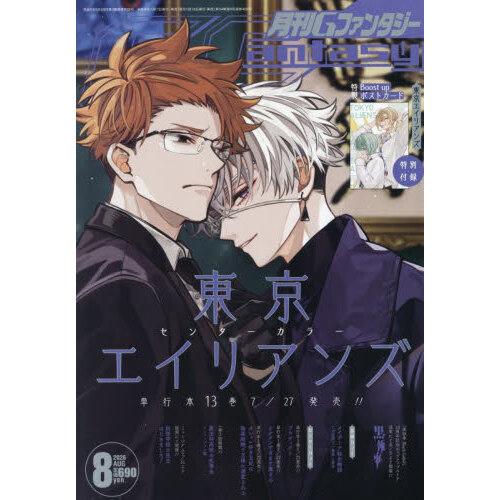 Gファンタジー 2026年8月号 通販｜セブンネットショッピング