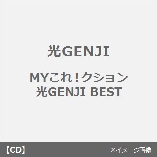 ☆楽譜/光GENJI/光ゲンジ/Hei!Sey!/バンドスコア/全15曲 （楽譜