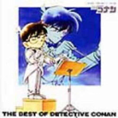 THE BEST OF DETECTIVE CONAN～名探偵コナンテーマ曲集～ 通販｜セブン