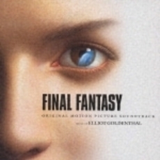 ファイナルファンタジー　オリジナル・サウンドトラック