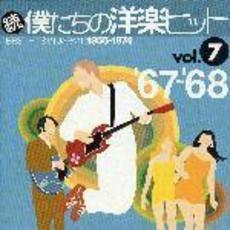 オムニバス洋楽 オムニバス洋楽の検索結果 - 通販｜セブンネット