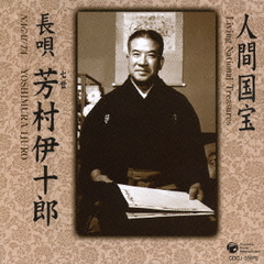 長唄