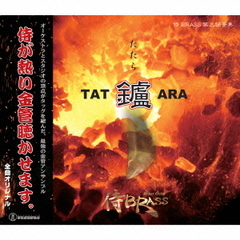 鑪　≪TATARA≫