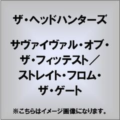 サヴァイヴァル・オブ・ザ・フィッテスト／ストレイト・フロム・ザ・ゲート