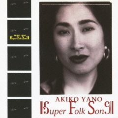 Super　Folk　Song