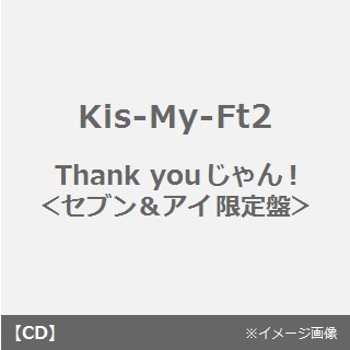 Thank youじゃん！（セブン＆アイ限定盤 CD+DVD）