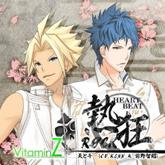 『VitaminZ』熱狂（HEARTBEAT）ROCK